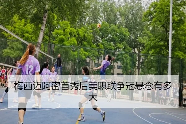 mei-xi-mai-a-mi-shou-xiu-hou-mei-zhi-lian-zheng-guan-xuan-nian-you-duo-da-3-884.jpg