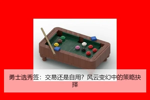 yong-shi-xuan-xiu-qian-jiao-yi-hai-shi-zi-yong-feng-yun-bian-huan-zhong-de-ce-lve-jue-ze-2-101.jpg