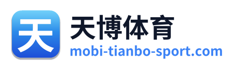 天博体育